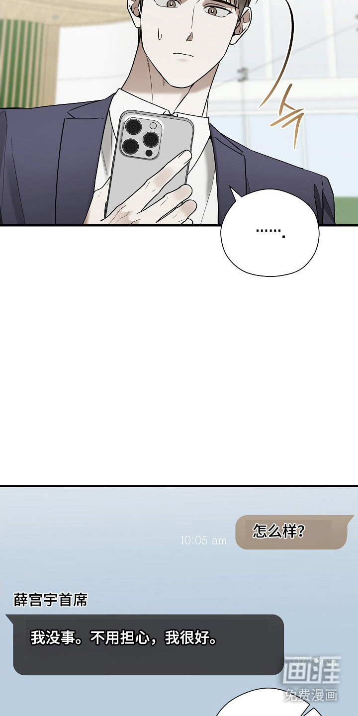 第38话 第9页