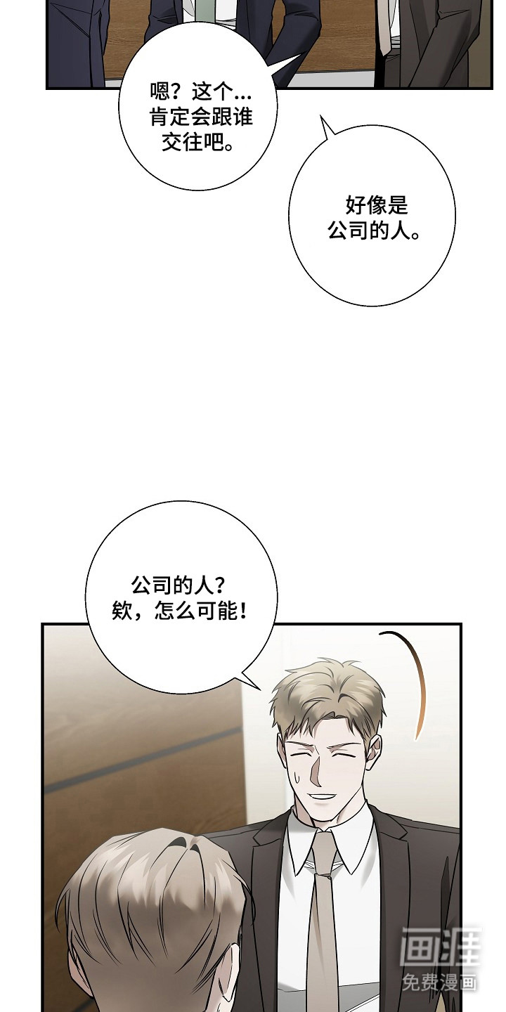 第38话 第29页