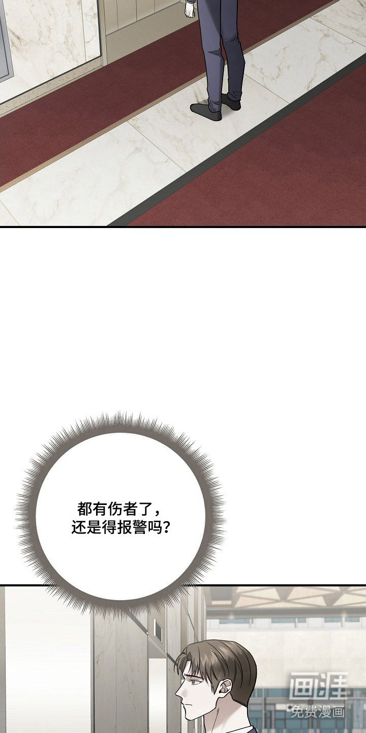 第38话 第18页