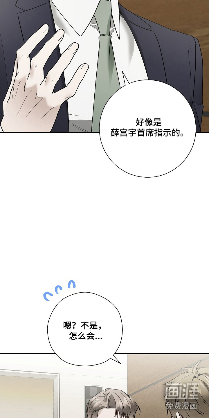 第38话 第36页