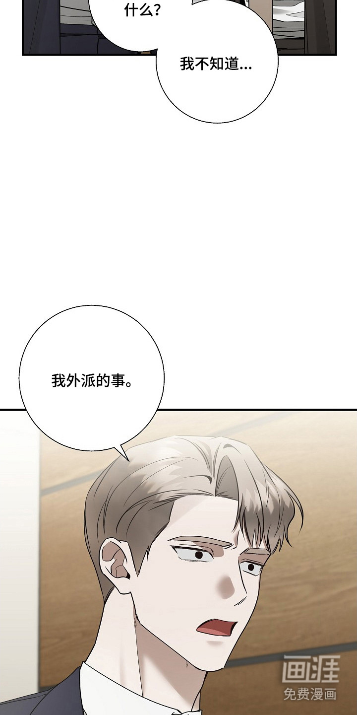 第38话 第35页
