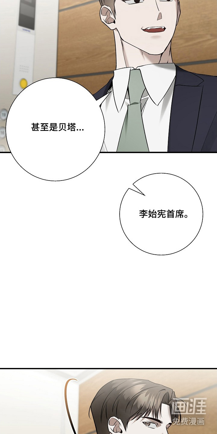第38话 第31页