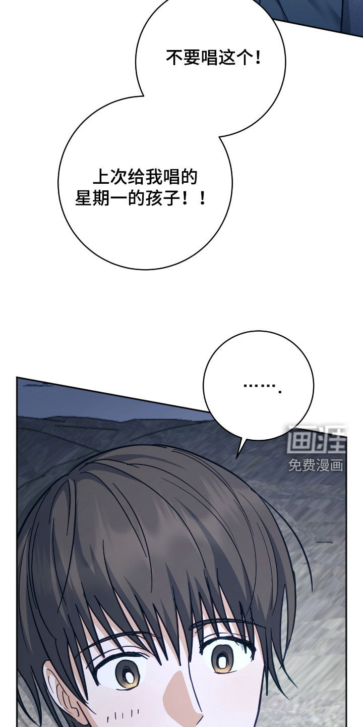 第57话 第8页