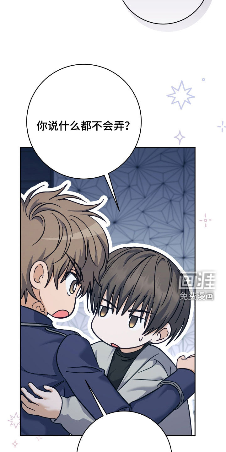 第57话 第3页
