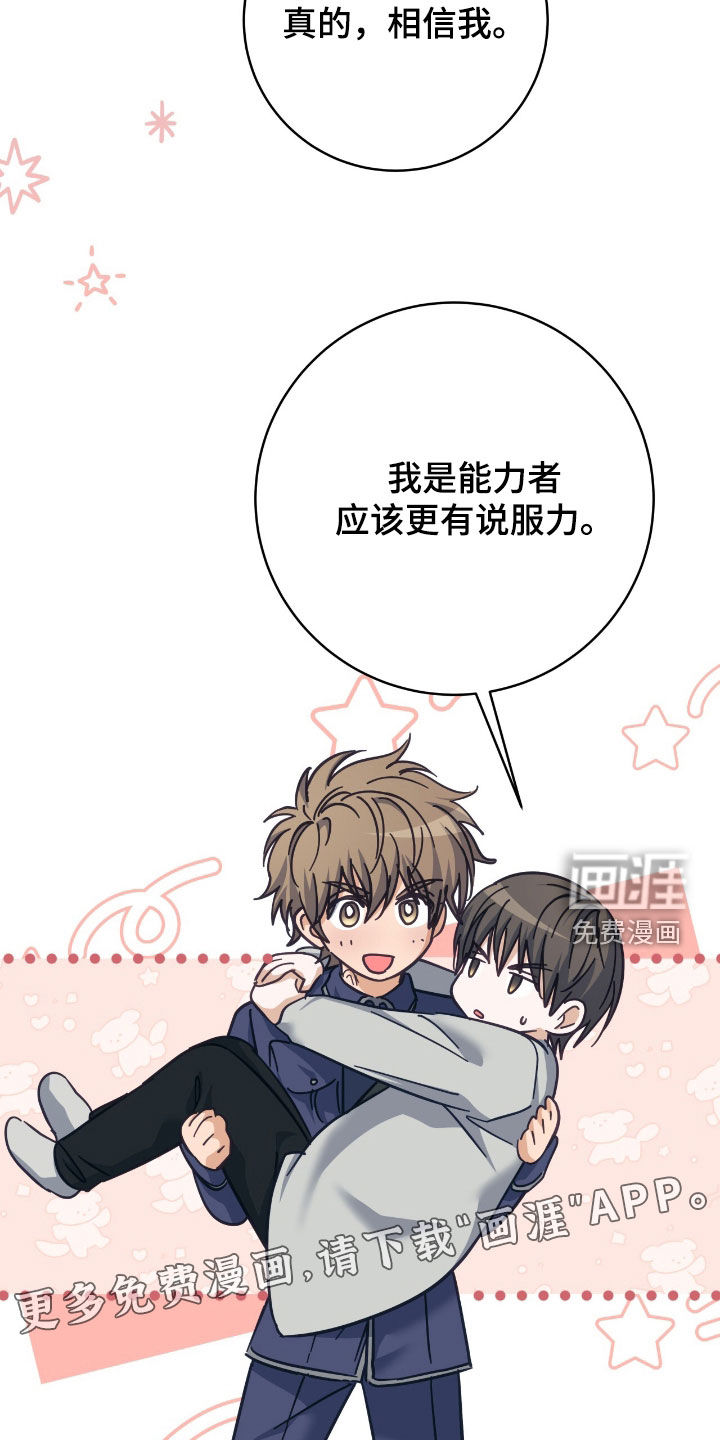 第57话 第4页