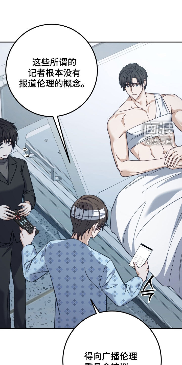 第61话 第21页