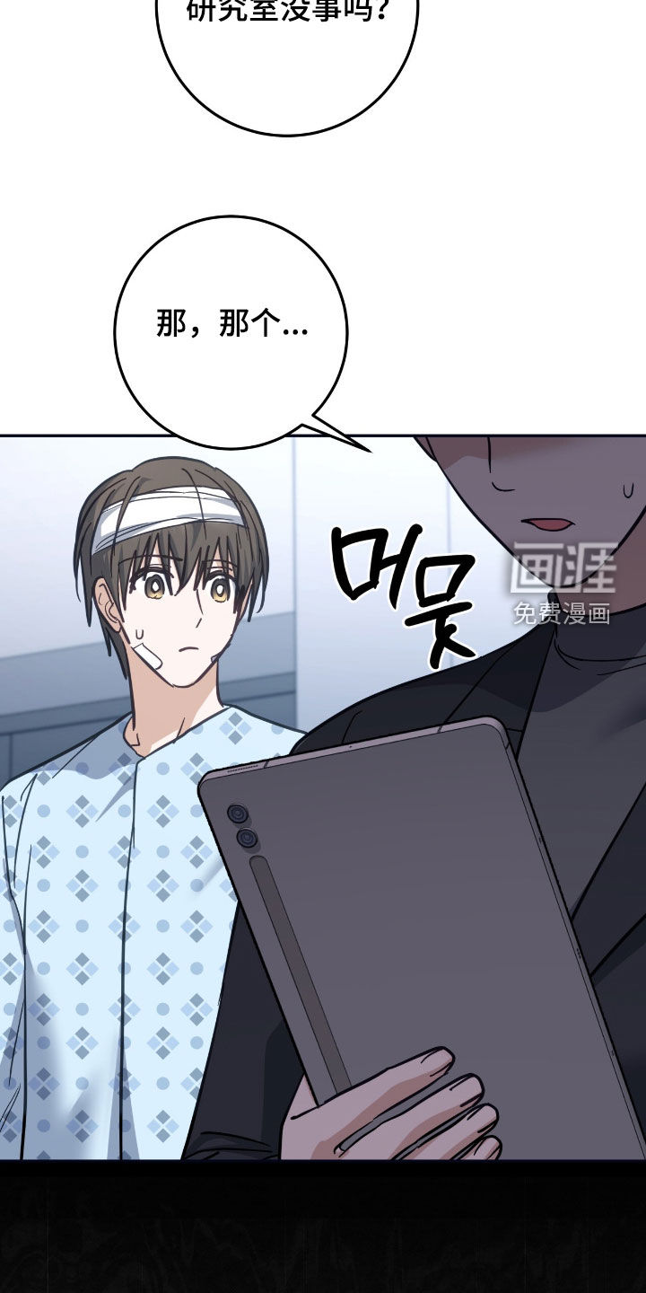 第61话 第2页