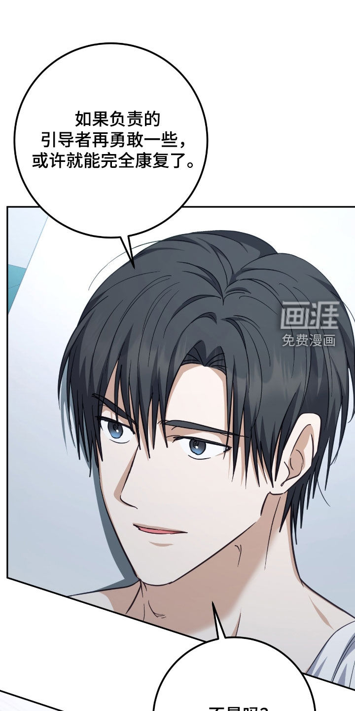 第61话 第8页