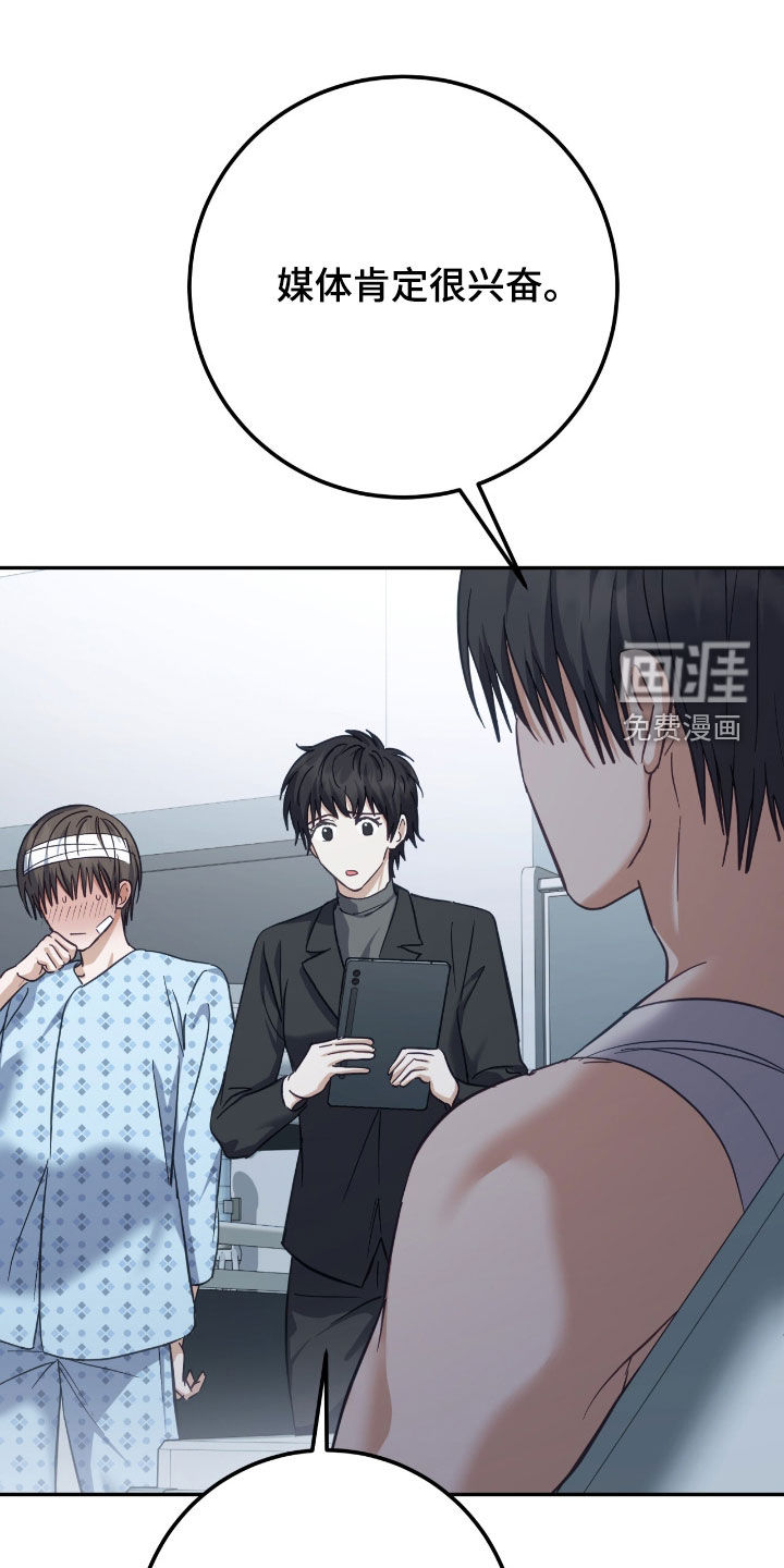 第61话 第10页