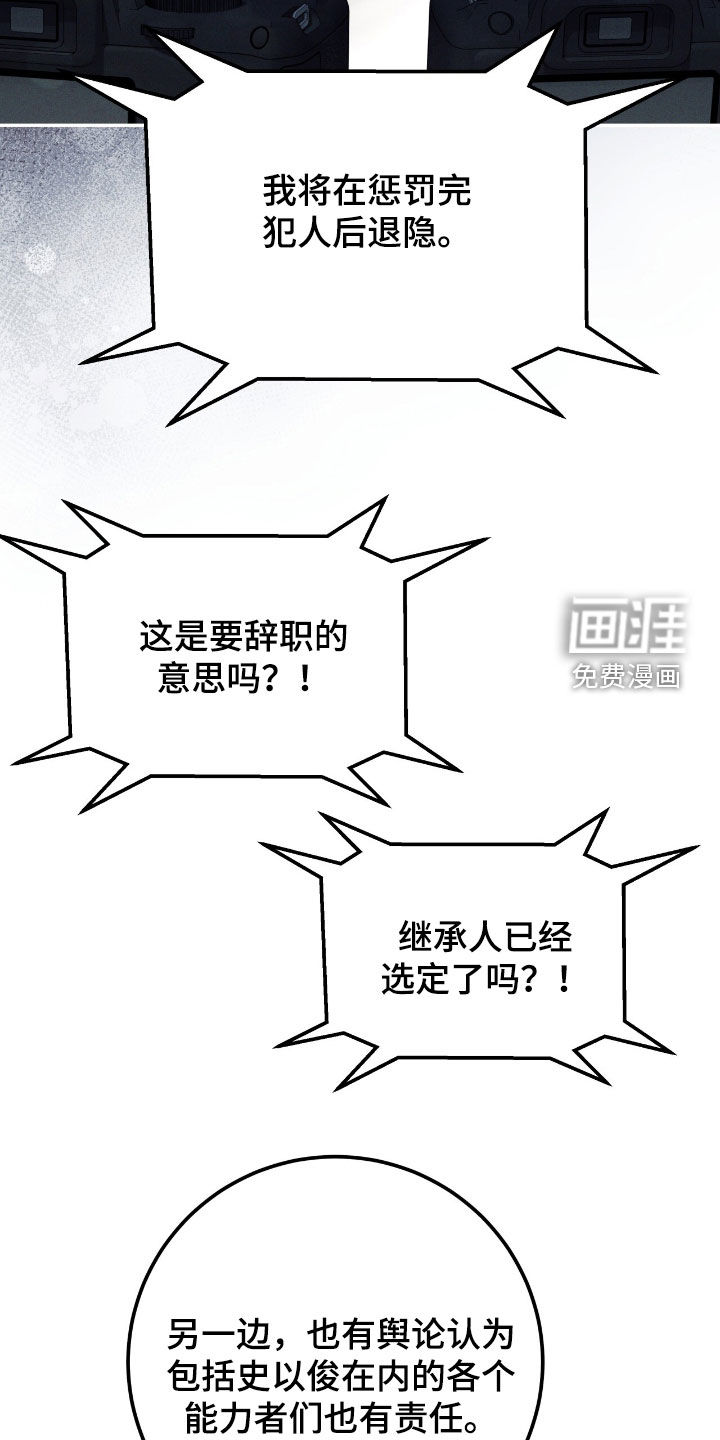 第61话 第14页