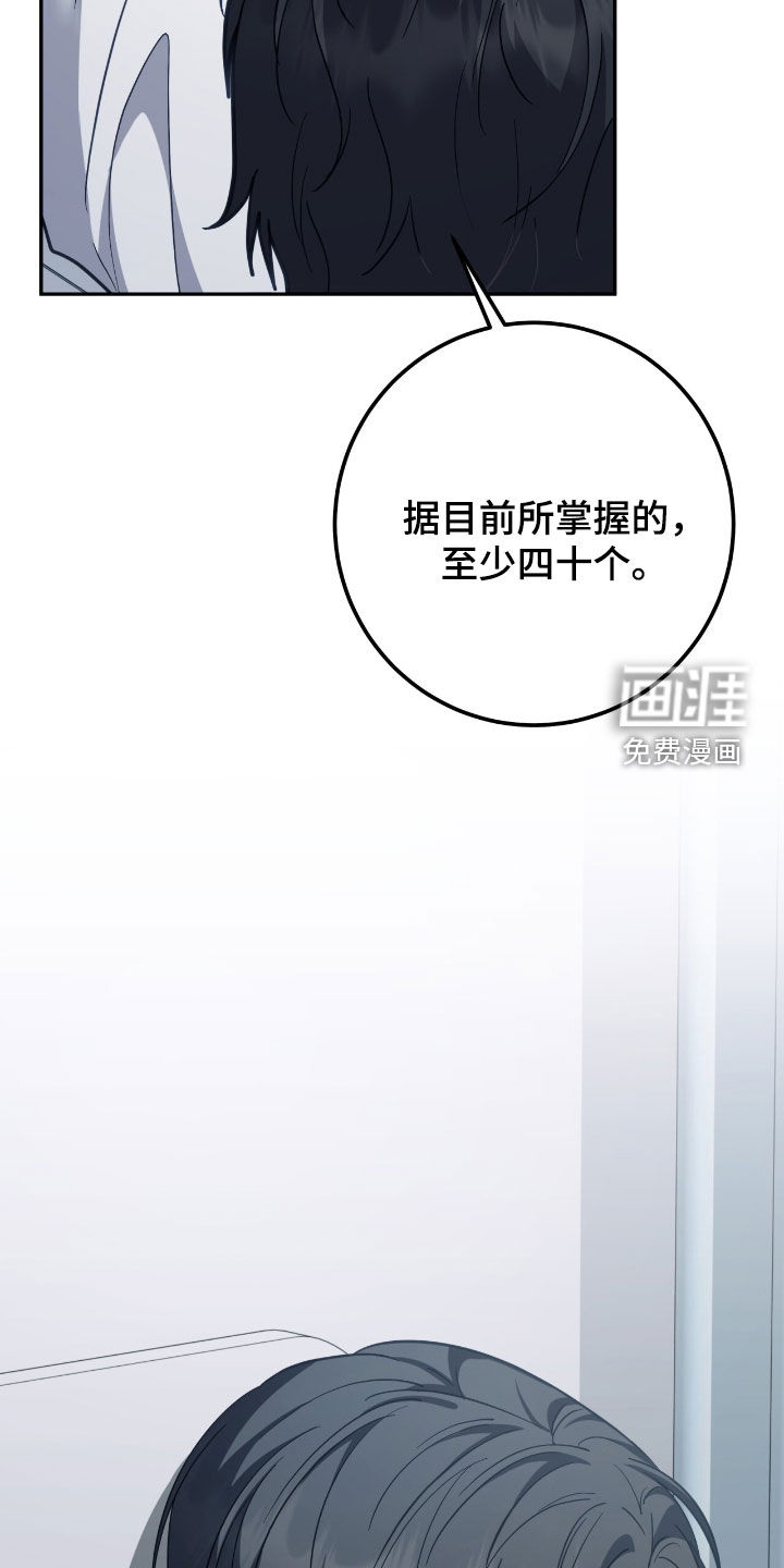 第61话 第5页