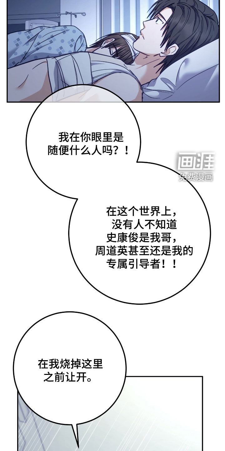 第61话 第28页