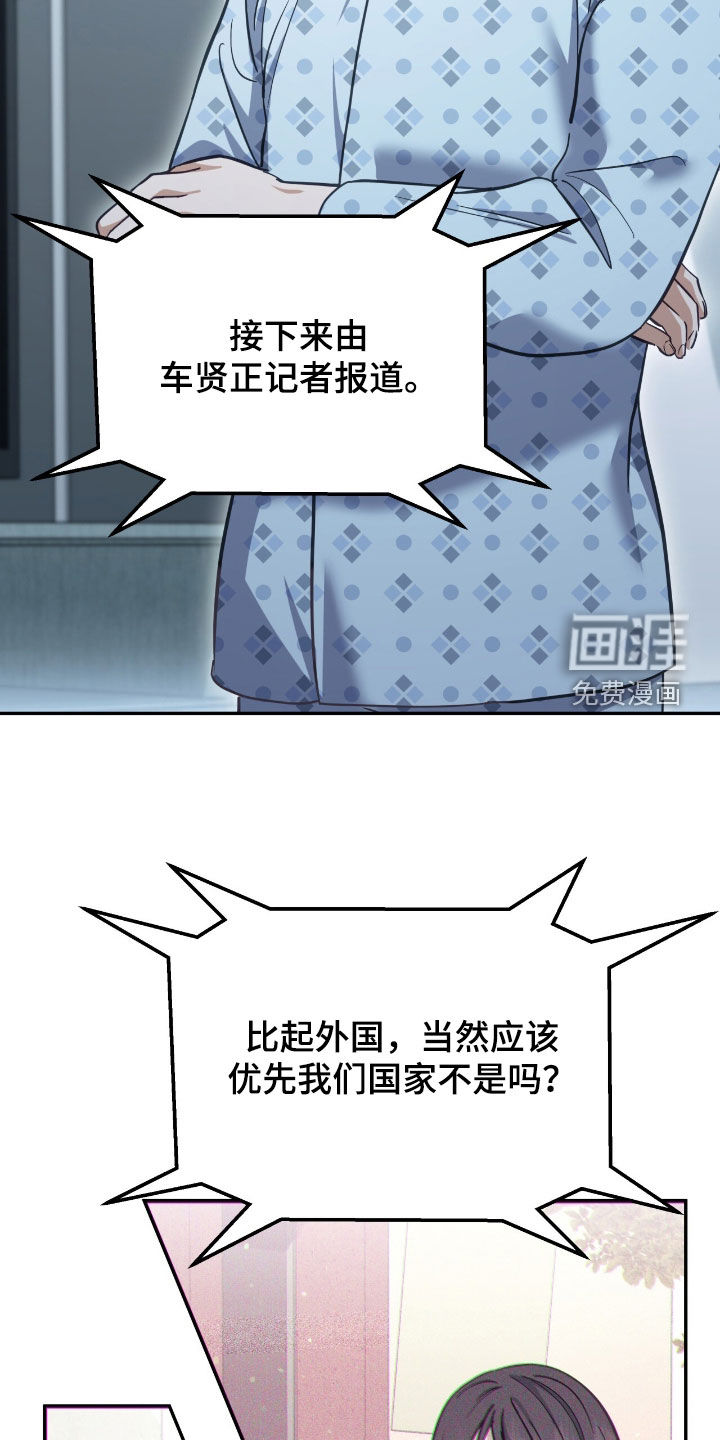 第61话 第16页