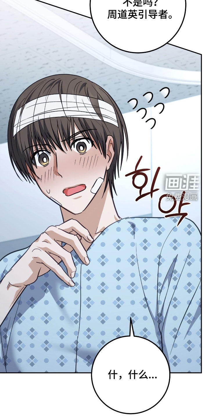 第61话 第9页