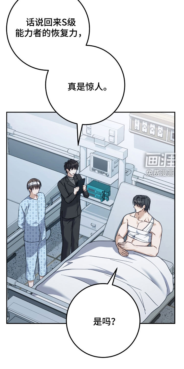 第61话 第7页