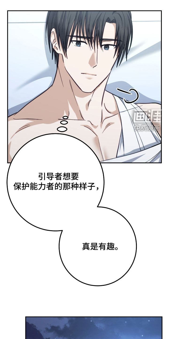 第61话 第23页