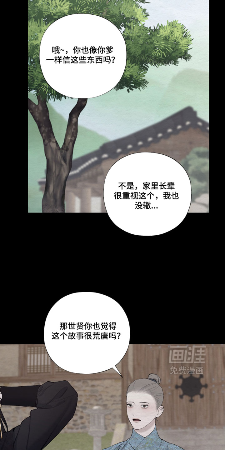 第71话12