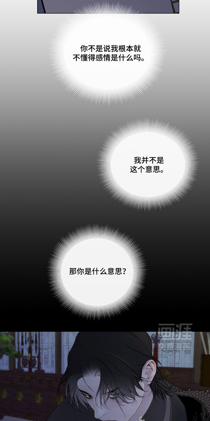第71话26