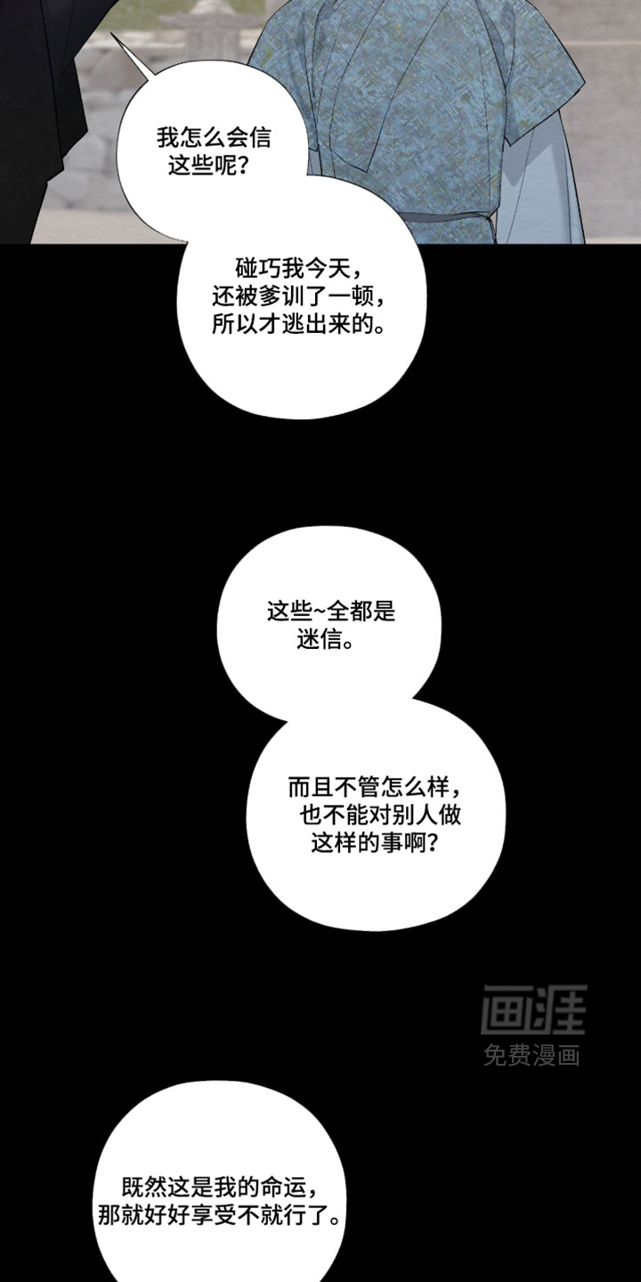 第71话13
