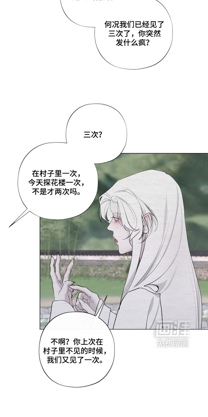 第71话4