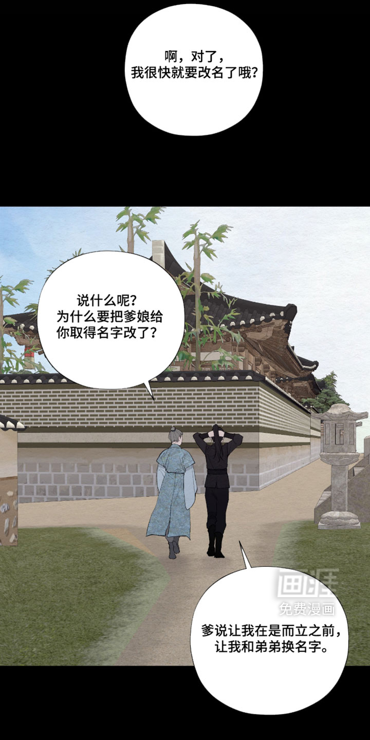 第71话9