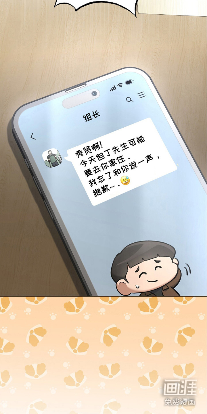 第17话26