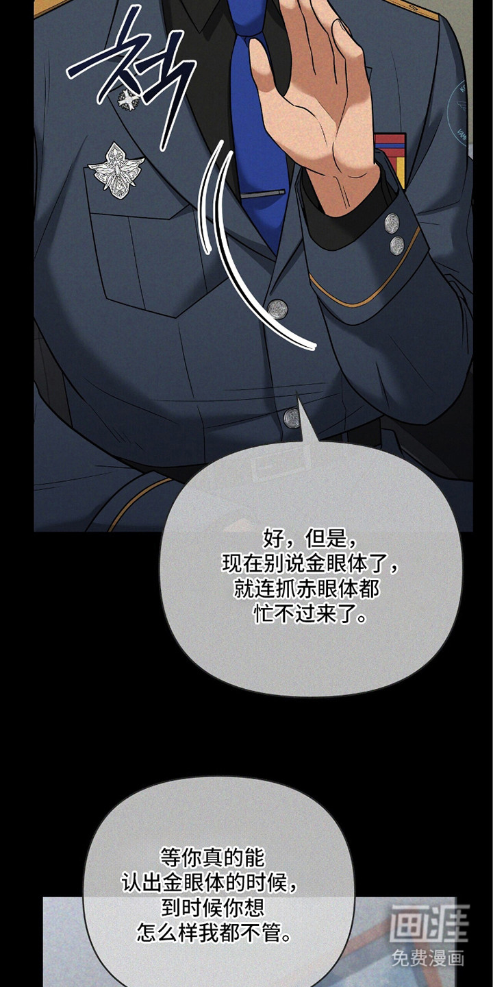 第16话3