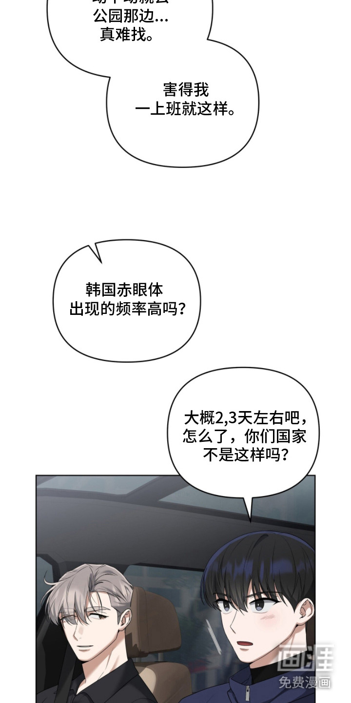 第11话19