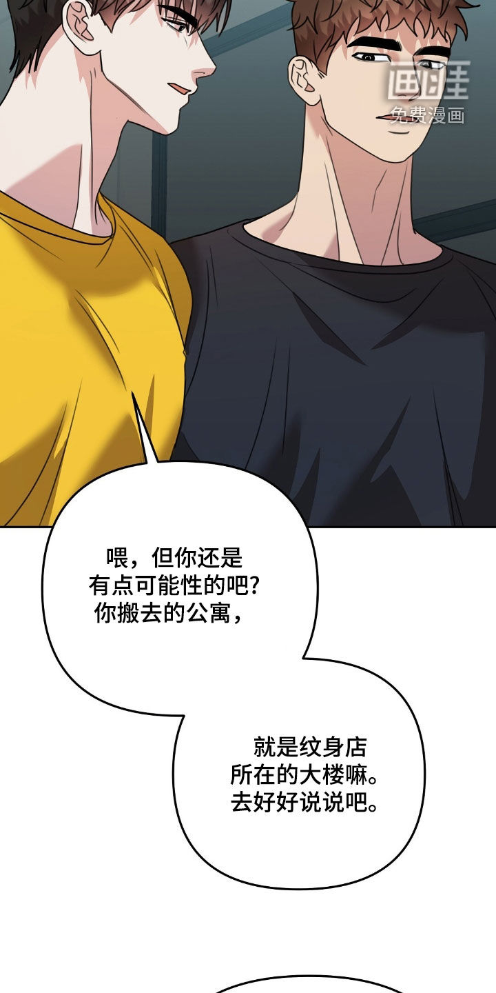 第24话23