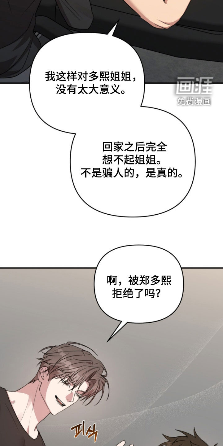 第52话6