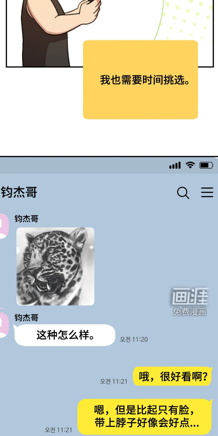 第59话5
