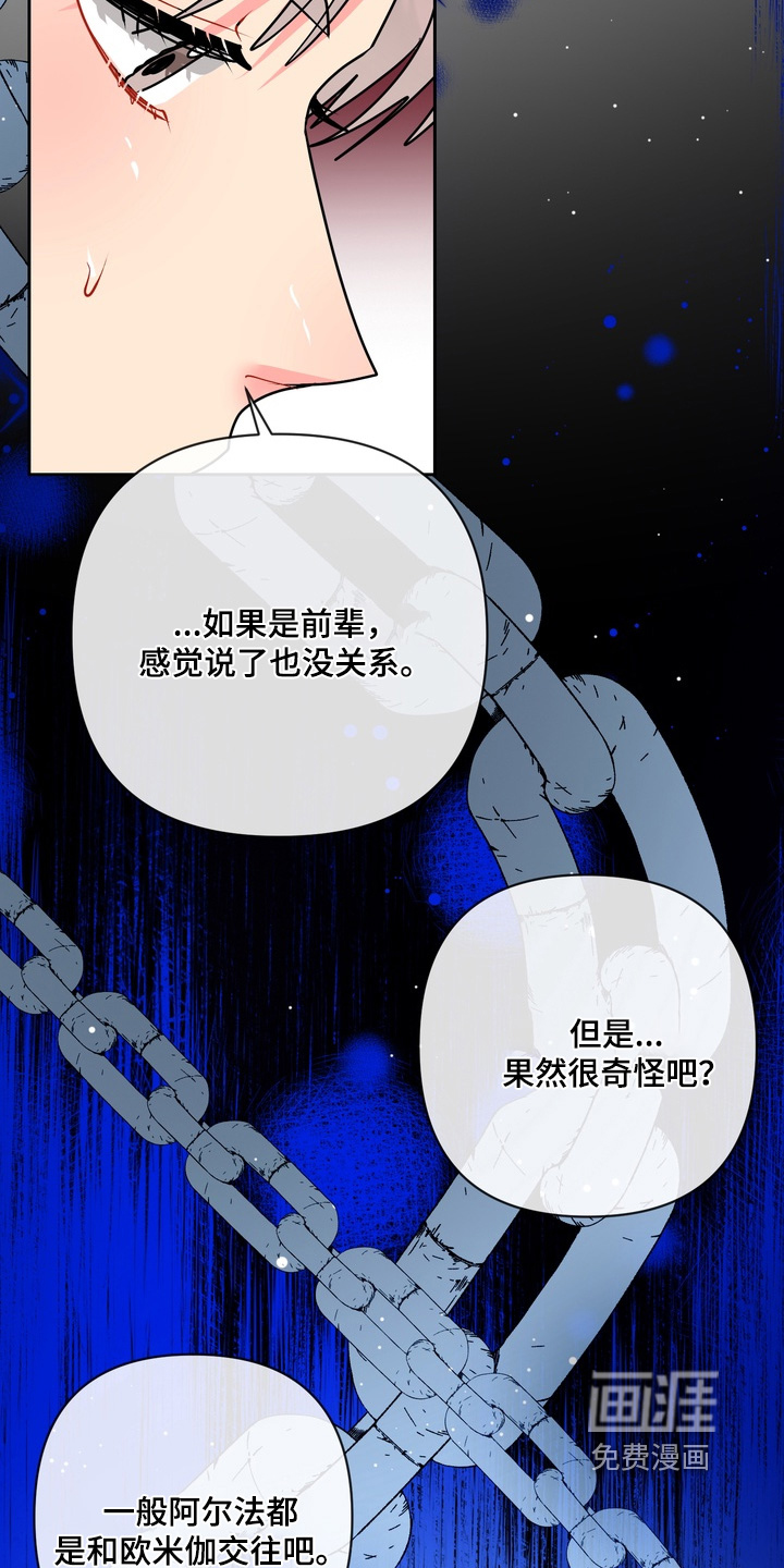 第45话6
