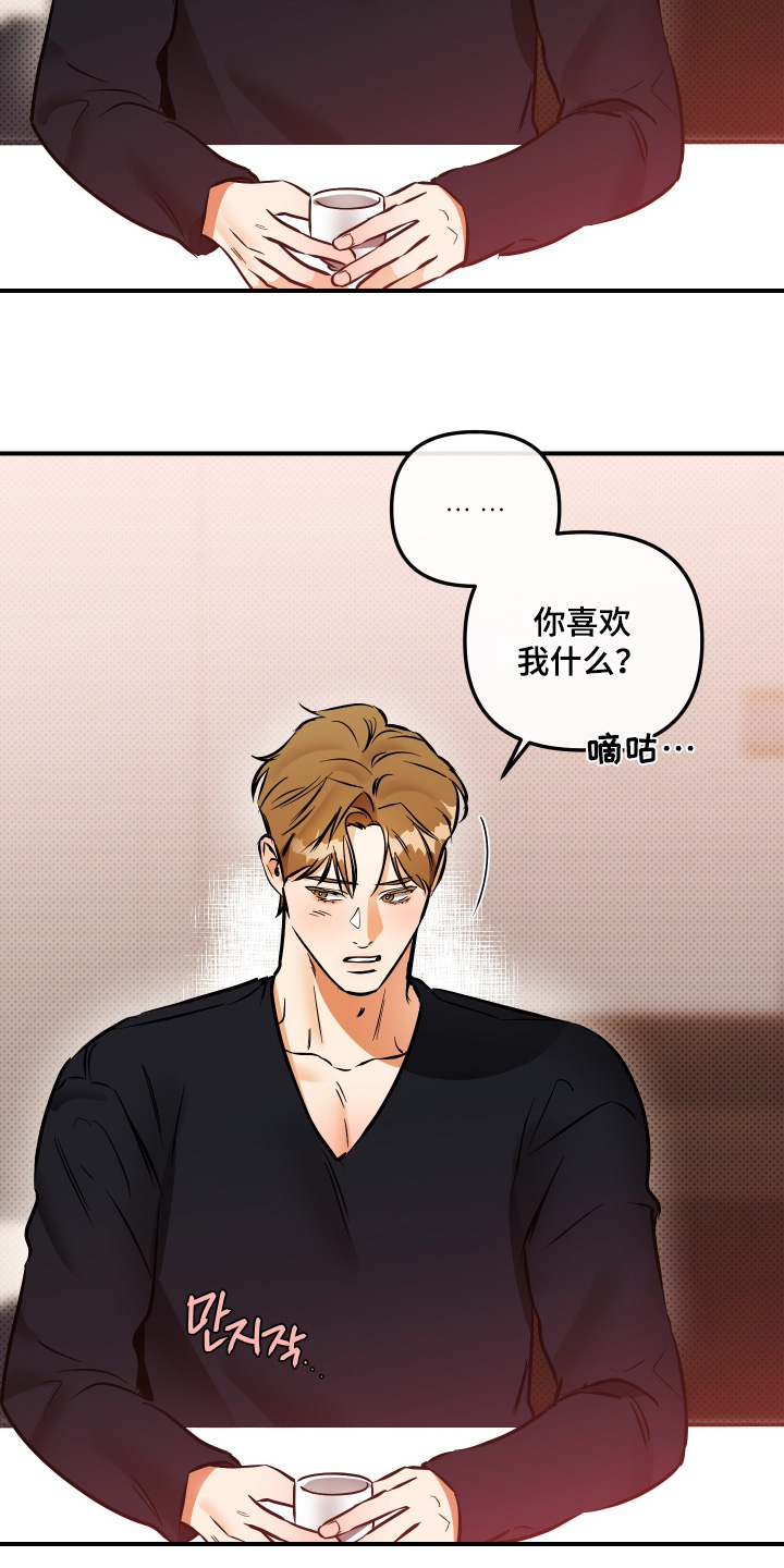 第33话4