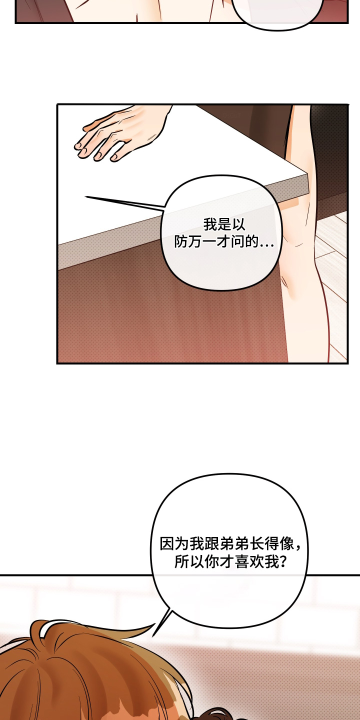第33话13