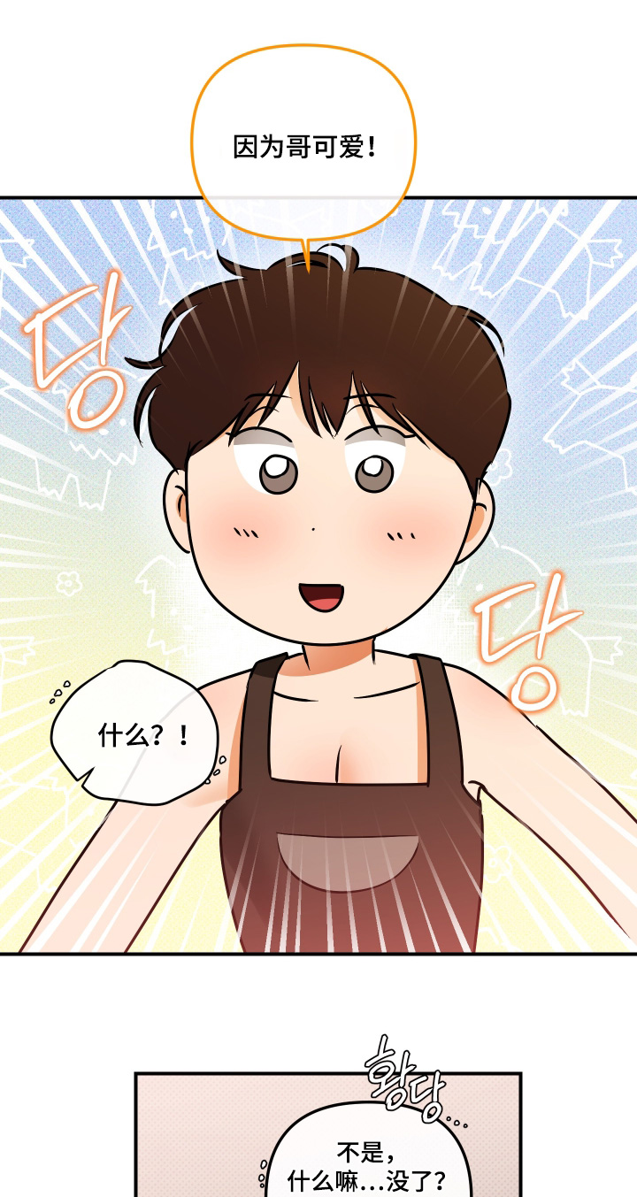 第33话5