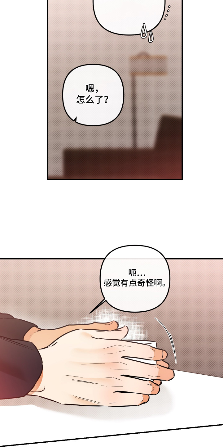 第33话6