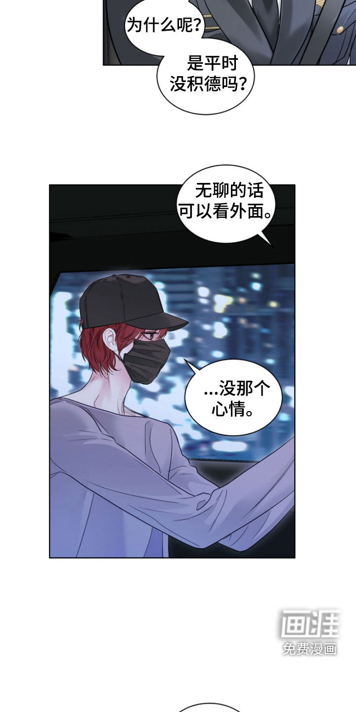 第63话 第3页