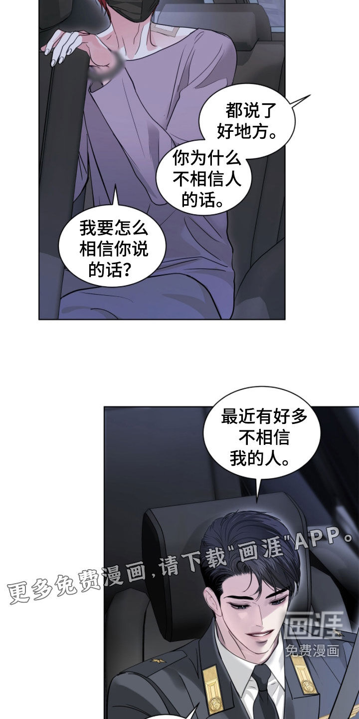 第63话 第2页