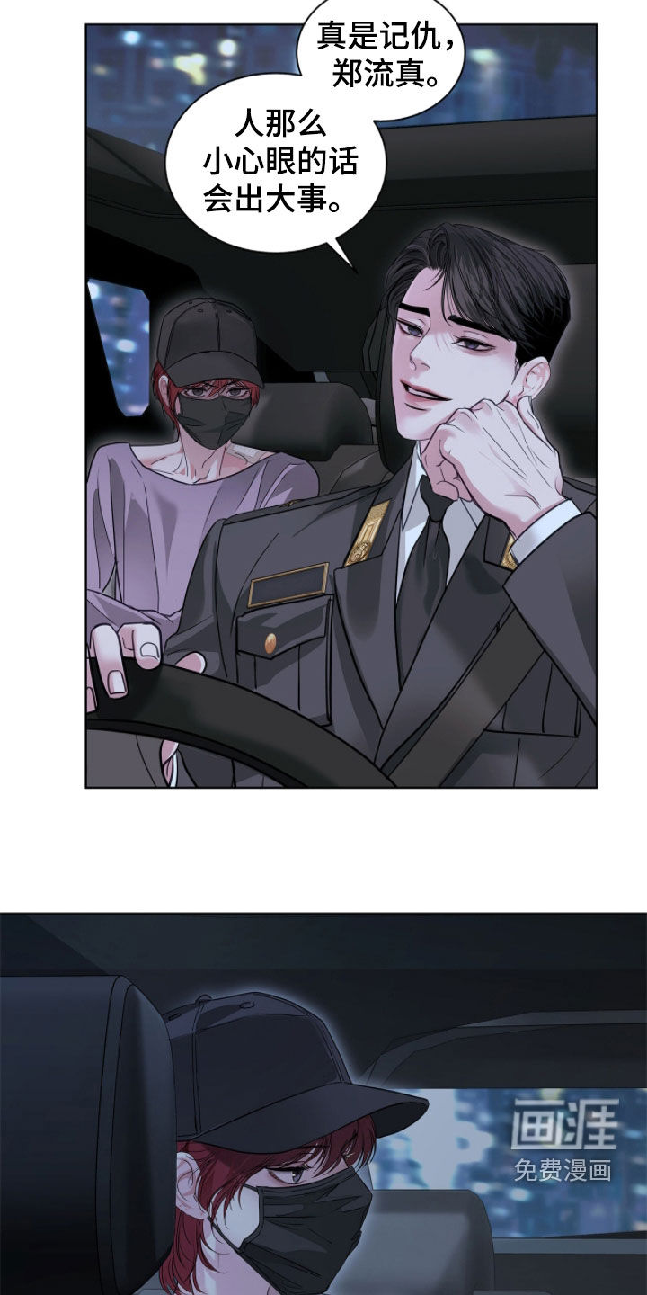 第63话 第4页