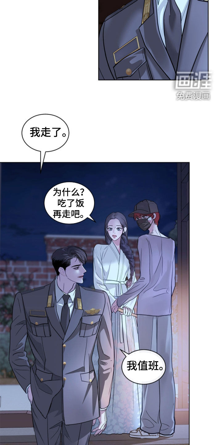 第63话 第24页