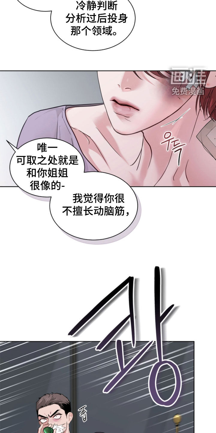 第62话 第7页