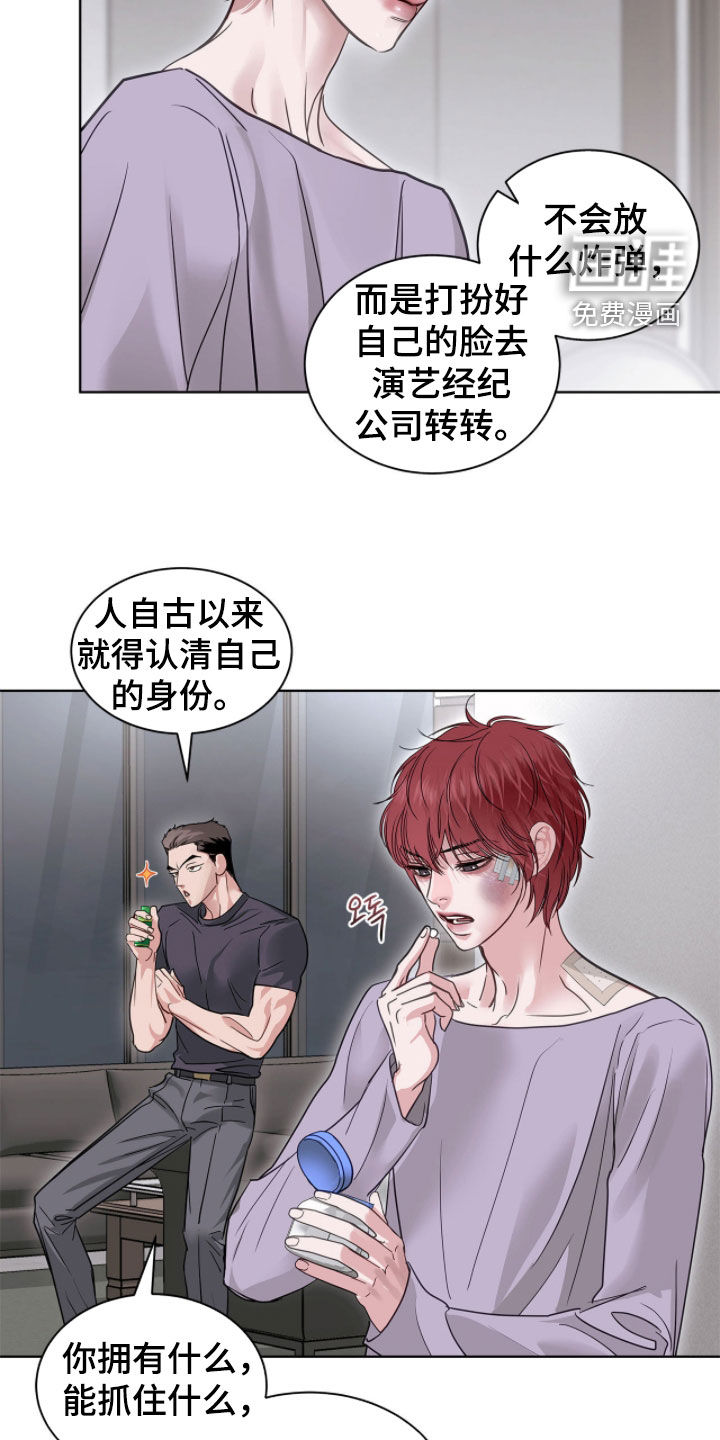 第62话 第6页