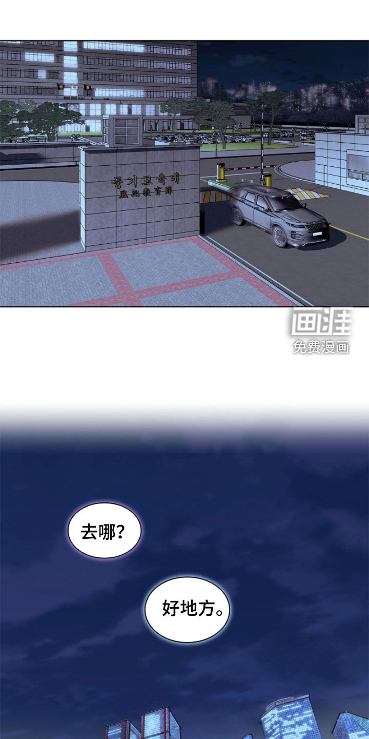 第62话 第29页