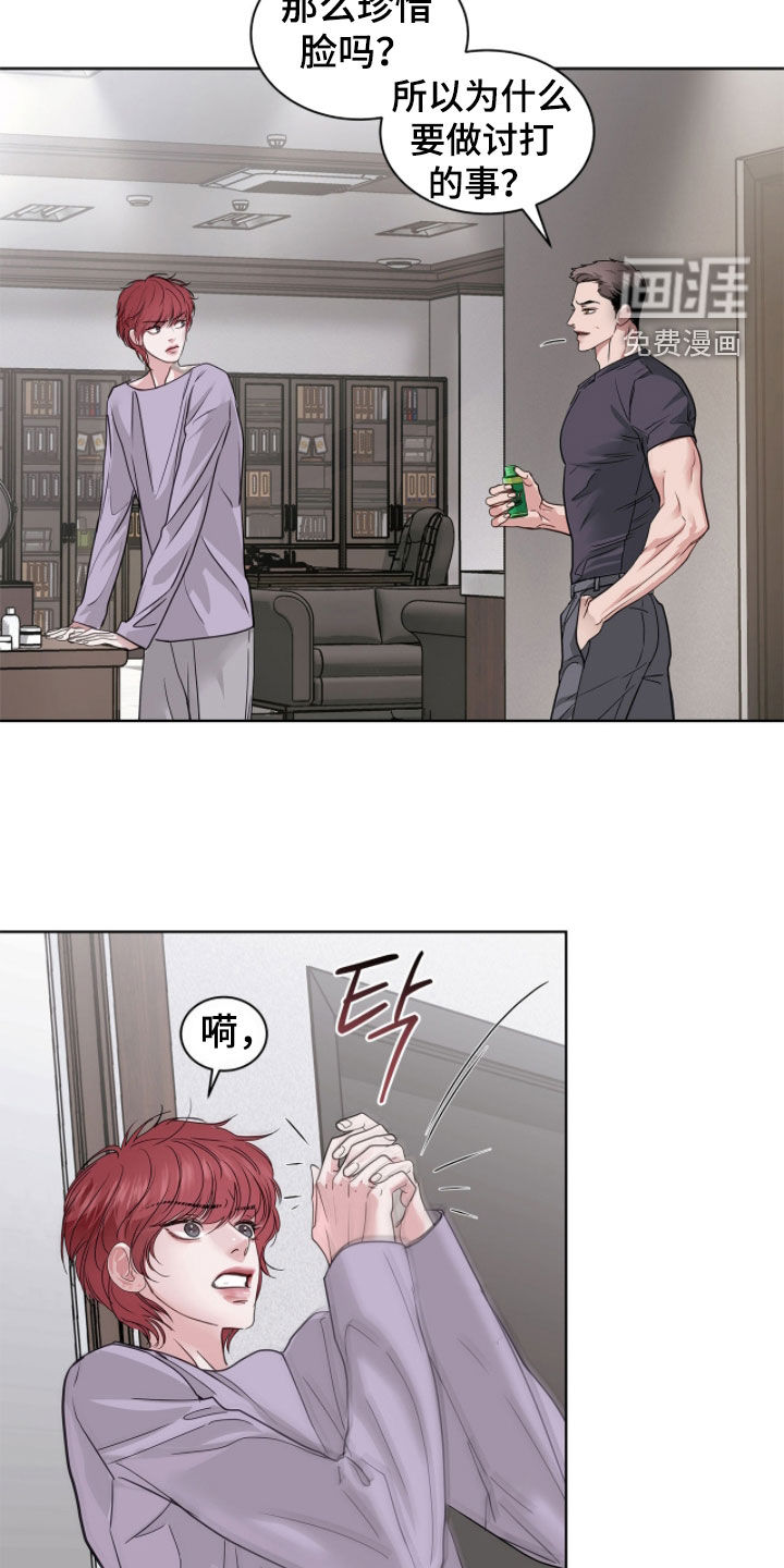 第62话 第3页