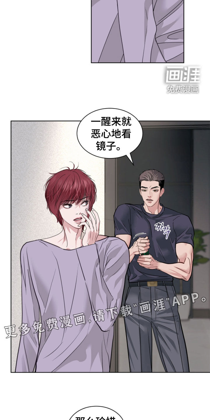 第62话 第2页