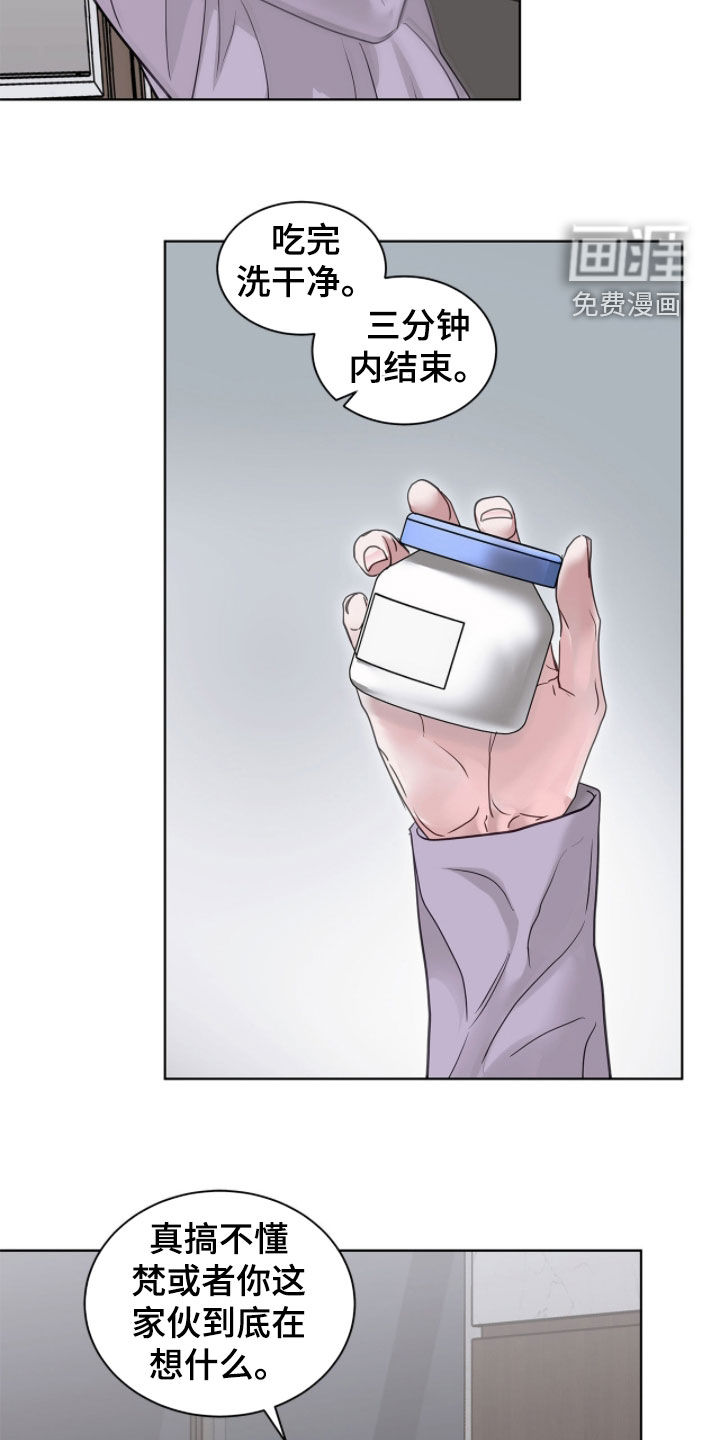 第62话 第4页