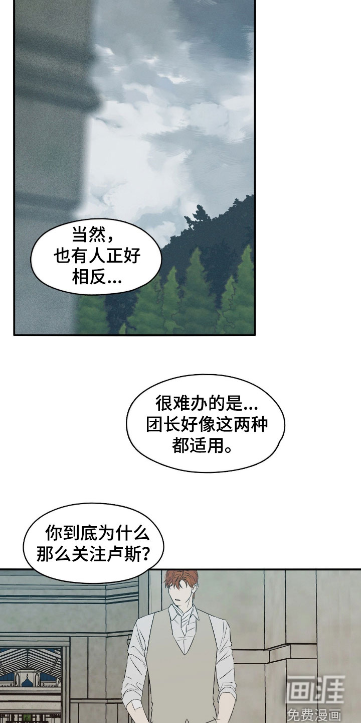 第97话9