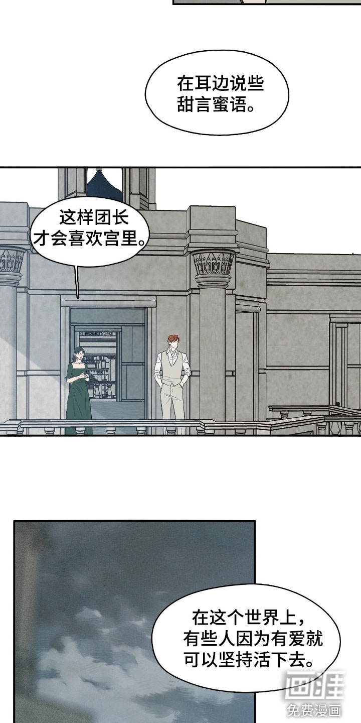 第97话8