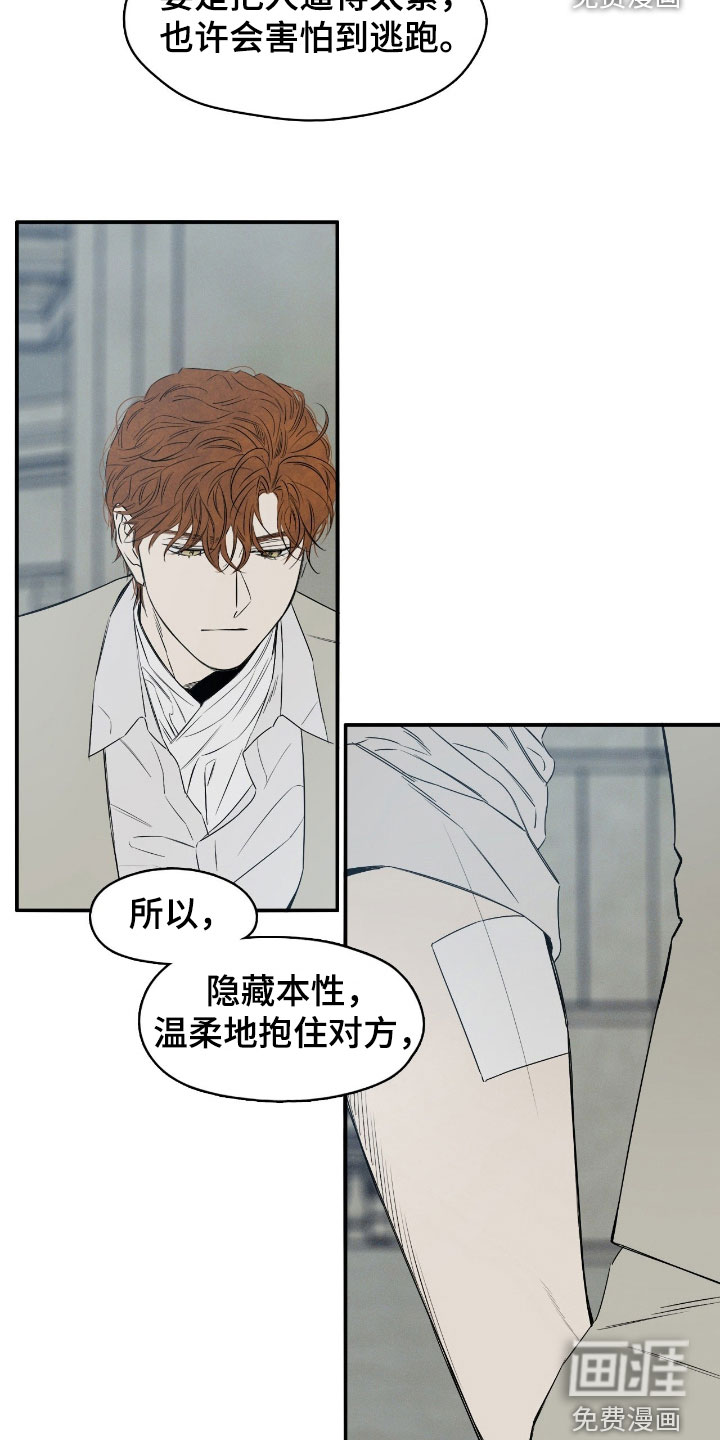 第97话7