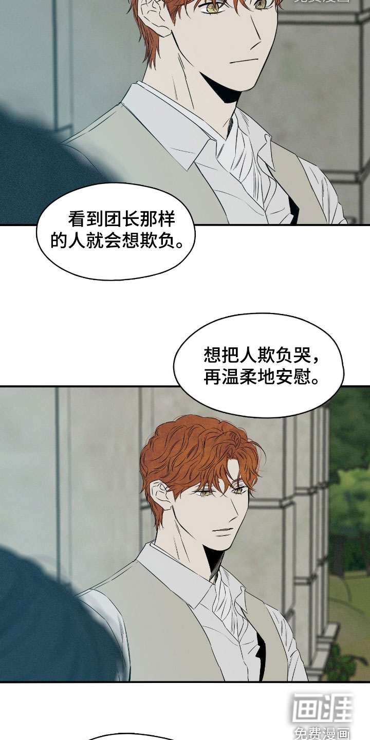 第97话11